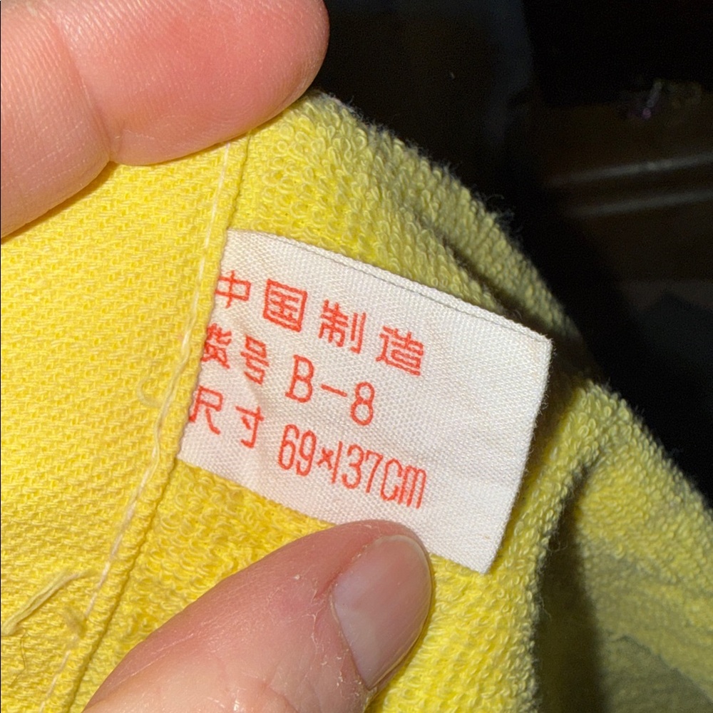 Vintage‎ floral bath towel - Picture 5 of 7